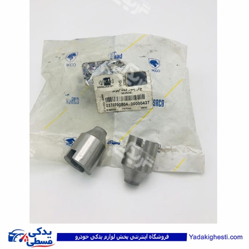 بوش پینیون دنده کیلومتر آهنی 370700504 پیکان ایساکو ( عمده )