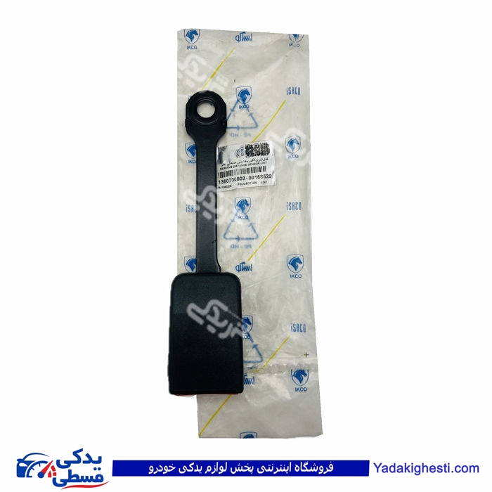 پژو قفل کمربند جلو مشکی 405 ایساکو 1360700803  ( عمده )