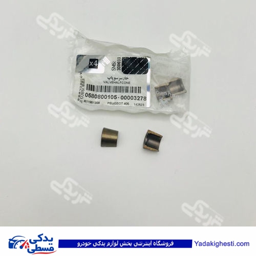 پژو خار سوپاپ 405 ایساکو 580800105