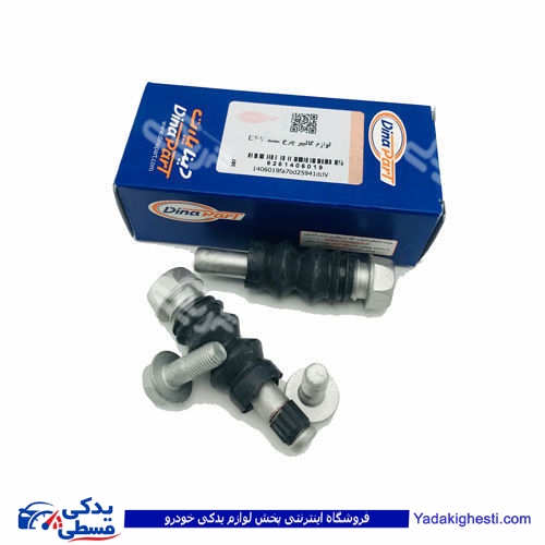 پژو اتصالات کالیپر چرخ جلو سمند EF7 دینا پارت 1406019