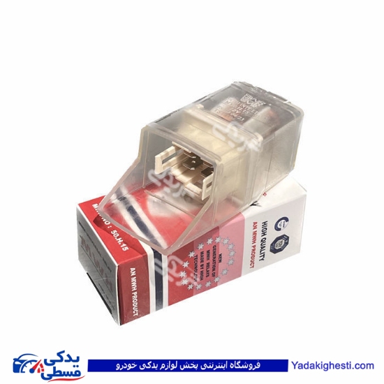 پراید رله فن انژکتور MWH 50H15