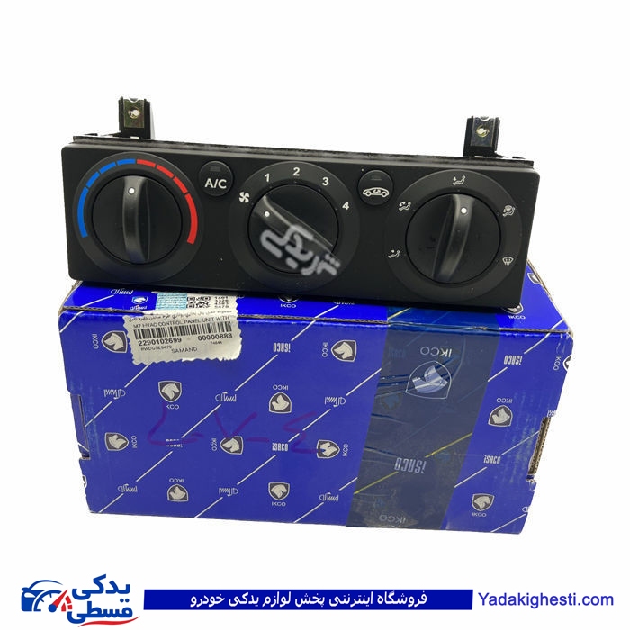 پژو کلید کنترل پنل بخاری و کولر سمند روا اردی ایساکو 2290102699