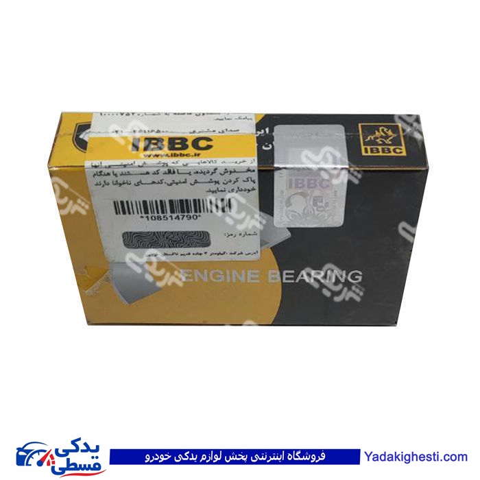 پژو یاتاقان 206 T5 متحرک استاندارد IBBC 9000896054
