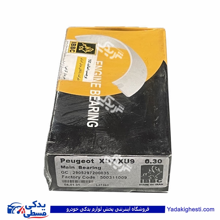 یاتاقان پژو 405 ثابت سایز 30 IBBC 9000896056