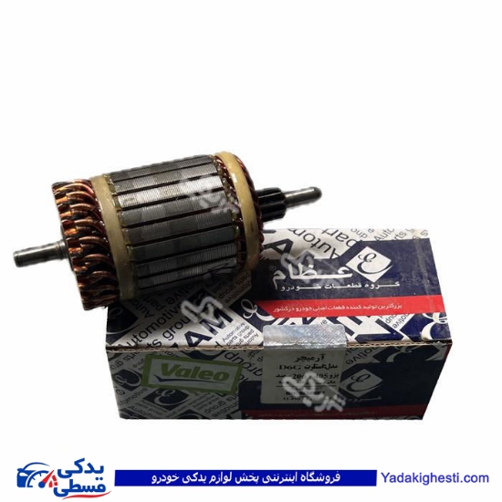 پژو آرمیچر استارت 405 عظام استام صنعت جدید بی خار 3149034