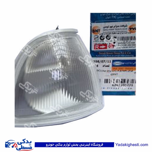 پراید چراغ راهنما پارک راست GTX دینا پارت SNT) 1505271)