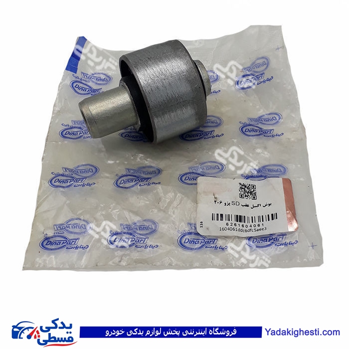 پژو بوش میل موجگیر تعادل 206SD بوش بلند دینا پارت 1604061