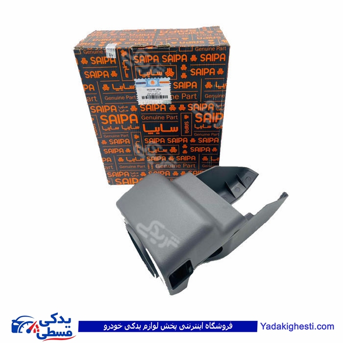 تیبا قاب دور فرمان کامل سایپا یدک 102140p06
