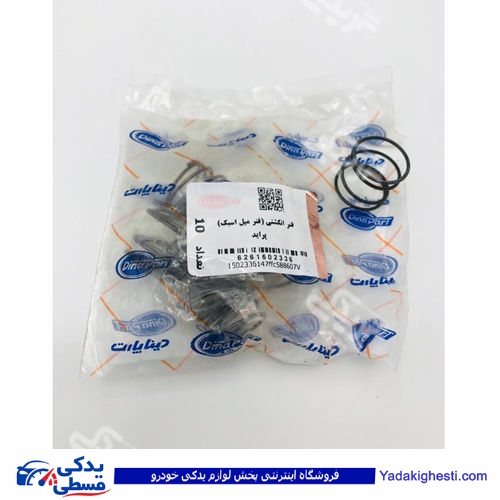پراید فنر انگشتی سوپاپ (میل اسبک) دینا پارت 1502336