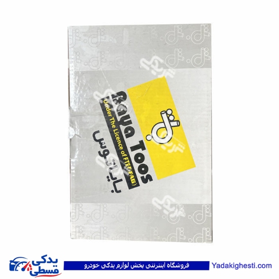 مزدا بوستر کامل با پمپ CBS تکلان توس 33120975 ( عمده )