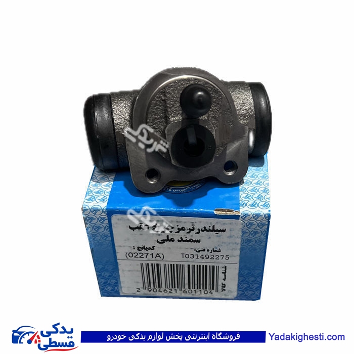 پژو سیلندر ترمز چرخ عقب سمند EF7 تکلان طوس T031492275 ( عمده )
