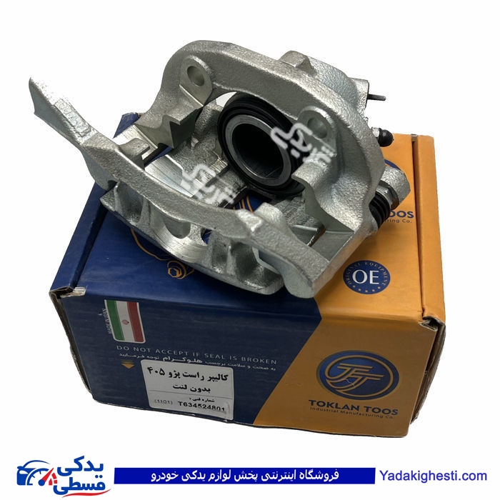 پژو کالیپر چرخ جلو 405 CBS راست تکلان توس 9000683071