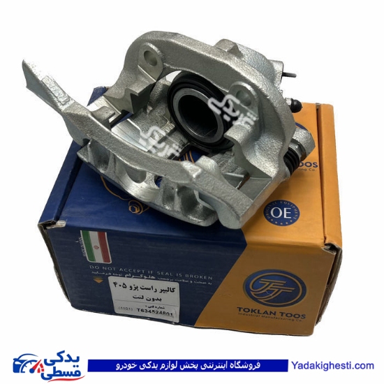 پژو کالیپر چرخ جلو 405 CBS راست تکلان توس 9000683071