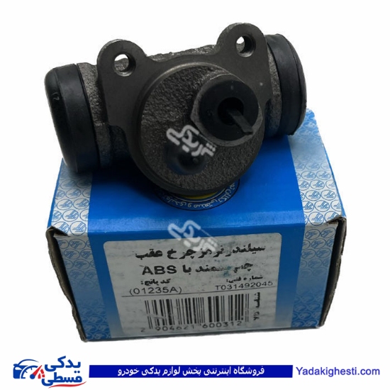 پژو سیلندر ترمز چرخ عقب سمند ABS و405چپ تکلان توس 9000683047