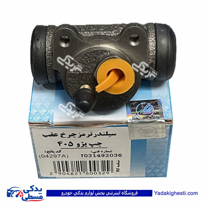 سیلندر ترمز چرخ عقب پژو 405 CBS چپ تکلان توس T031492036