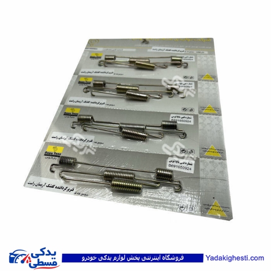 آریسان فنر لنت عقب سه تکه برگرداننده کفشک تکلان 9000683004