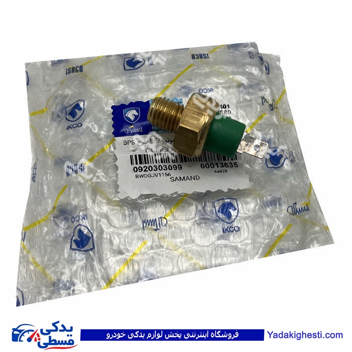 پژو مهره روغن سمند EF7 ایساکو 920303099