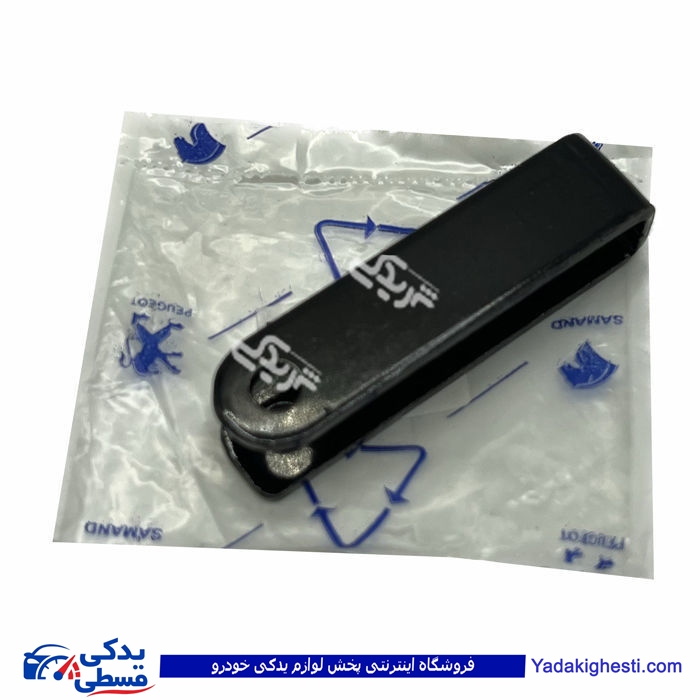 یو ترمز دستی پیکان 9000203078