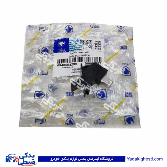 پژو کلید داشبورد پارس ایساکو 940504299