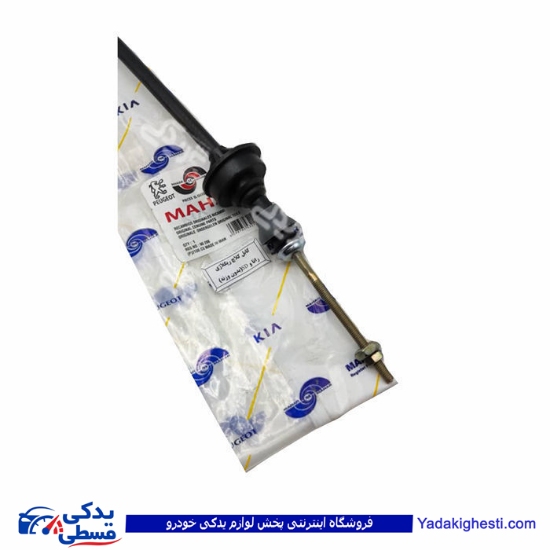 پژو سیم کلاچ 206 مدل 95و رانا ریگلاژ دستی (بدون وزنه) مهار 201094