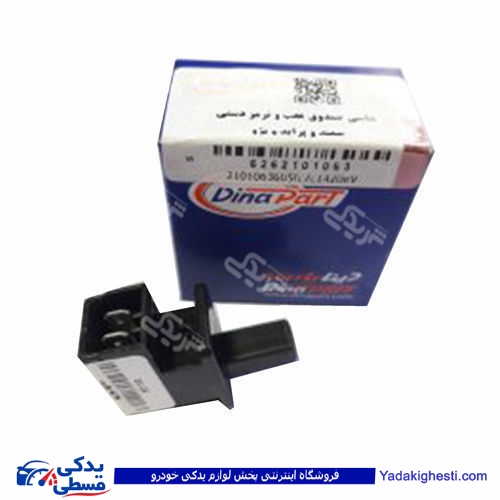 پژو شاسی صندوق عقب و ترمز دستی پراید و سمند دیناپاپارت 2101063