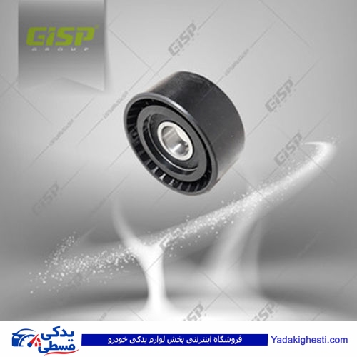 ال 90 هرزگرد دینام ( غلطک) GISP ( عمده ) 196254