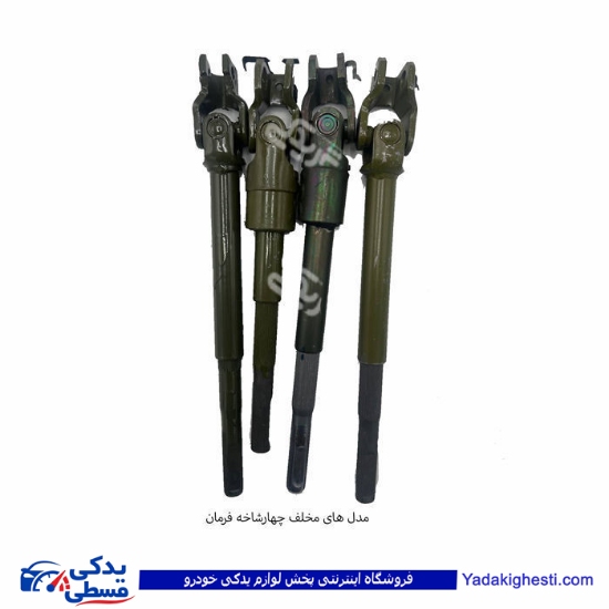 پژو چهارشاخه فرمان 405 کوتاه TK طرح جدید  ( عمده ) TK40014