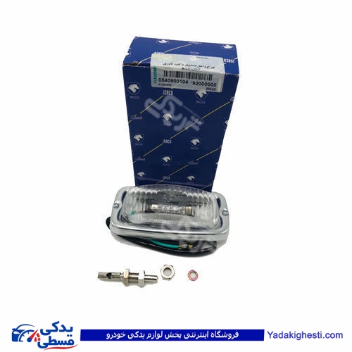 چراغ صندوق عقب با کلید لای دری پیکان ایساکو 540900104