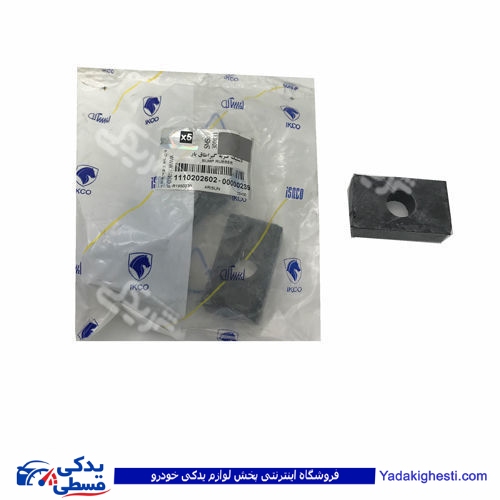 لاستیک ضربه گیر اتاق بار وانت ایساکو 1110202602