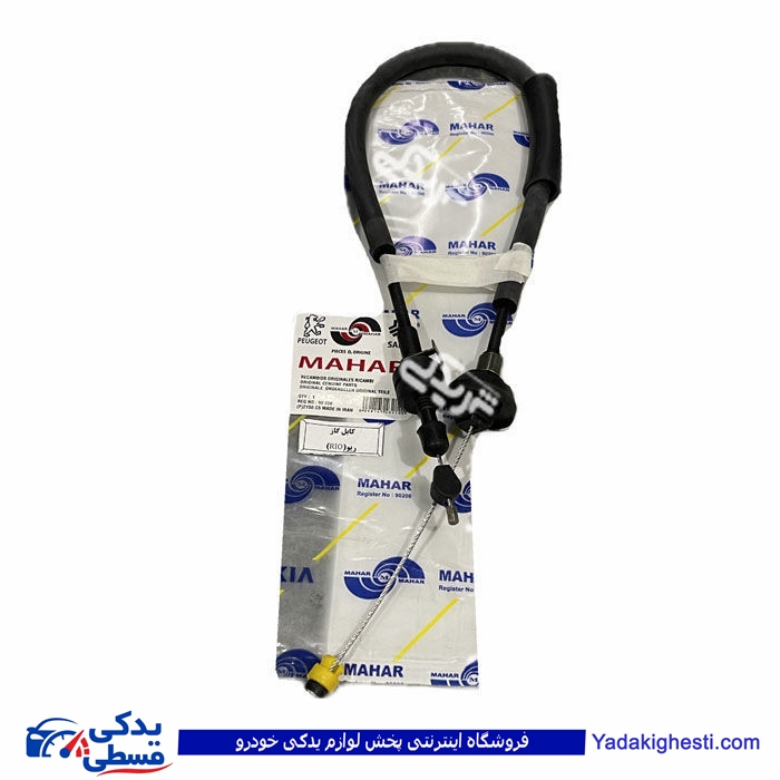 ریو سیم گاز مهار 9000157045