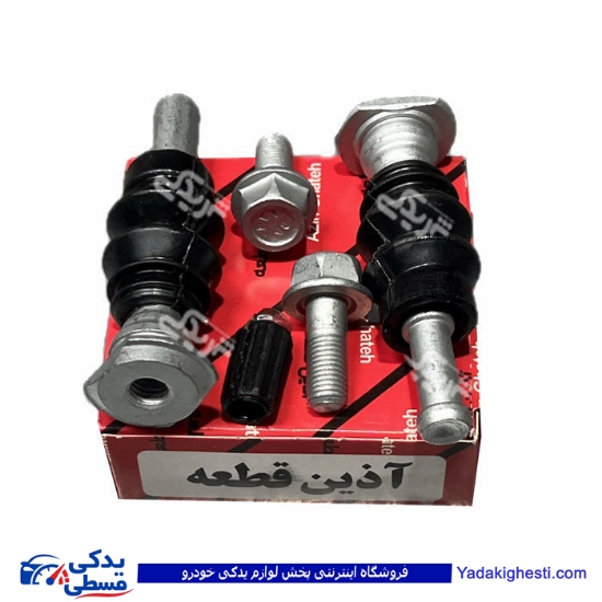 پژو اتصالات کالیپر چرخ جلو 206 تیپ 5 آذین 9000562053 ( عمده )