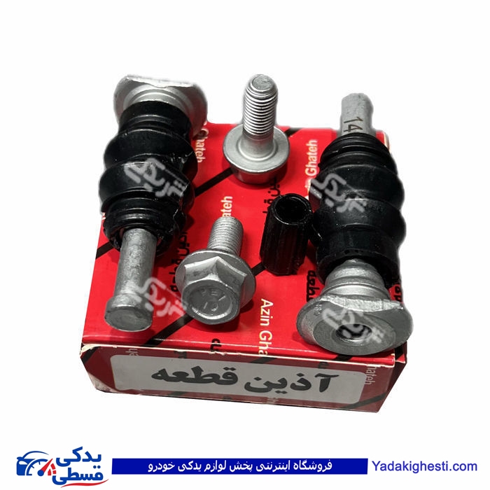 پژو اتصالات کالیپر چرخ جلو 206 تیپ 2 آذین 9000562052 ( عمده )
