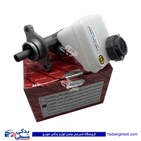 پمپ ترمز پیکان وانت 8 اینچ ABS آلومینیوم با مخزن آذین تنه 9000562144
