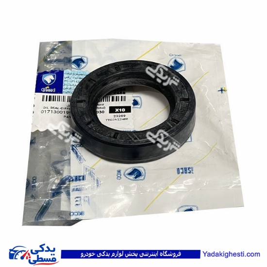 کاسه نمد پینیون پیکان ایساکو 0171300199