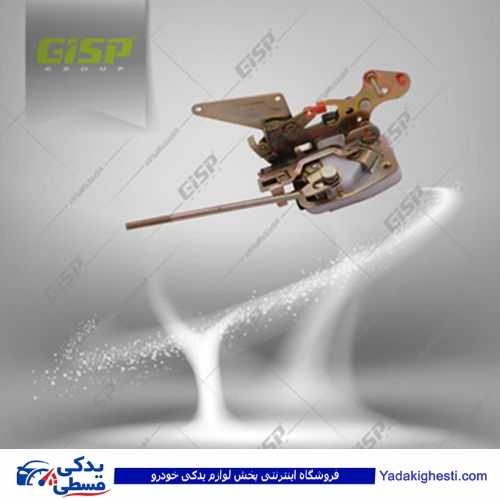 پراید قفل داخل درب عقب راست جدید GISP 503512