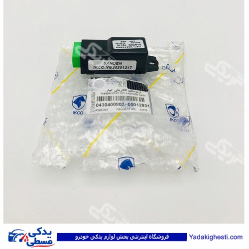 پژو ترموستات کولر الکتریکی 405 ایساکو 0430400899
