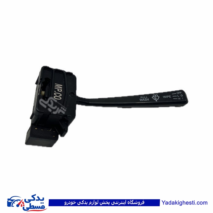 نیسان دسته برف پاکن 9000980023 ( عمده )