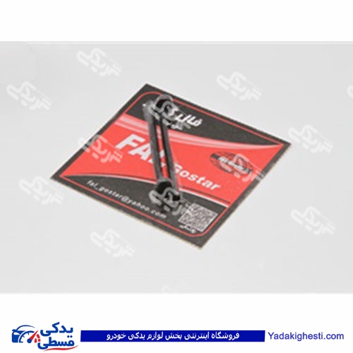 پژو چکمه ای بغل یاتاقان 405 فال FAL 9000451023