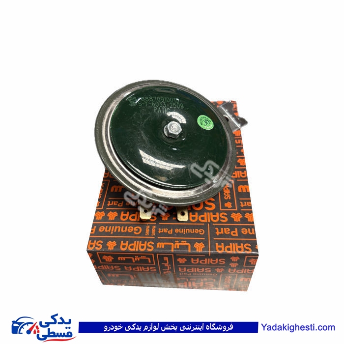 بوق پراید و تیبا سایپا یدک 100795p68
