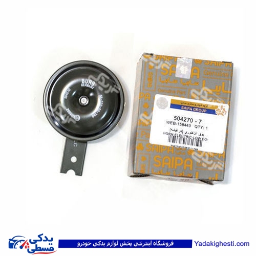 بوق پراید و تیبا سایپا یدک 100795p68 ( عمده )