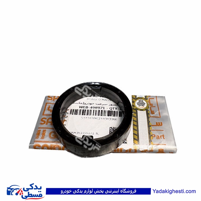 پراید فیبر دنده کیلومتر حلقوی هوزینگ مگنتی سایپا یدک 514343
