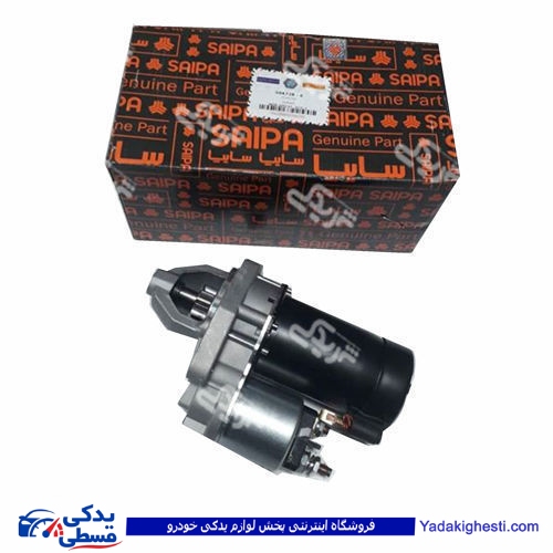 پراید استارت کامل سایپا یدک ( عمده ) 50472868