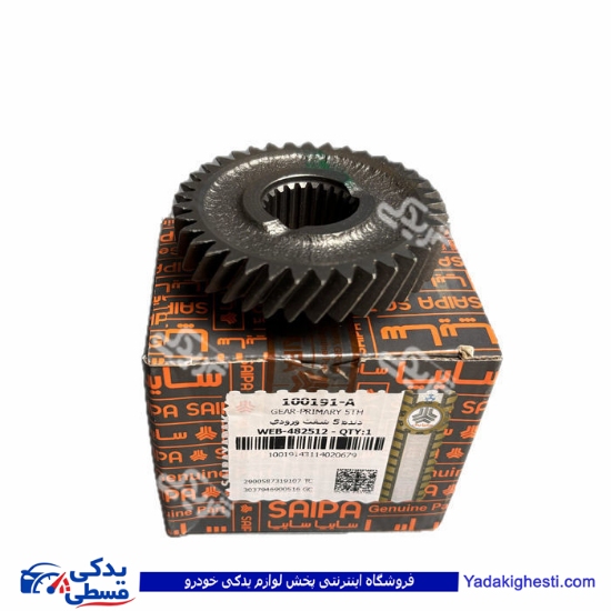 تیبا دنده 5 گیربکس ورودی سایپا یدک 100191A