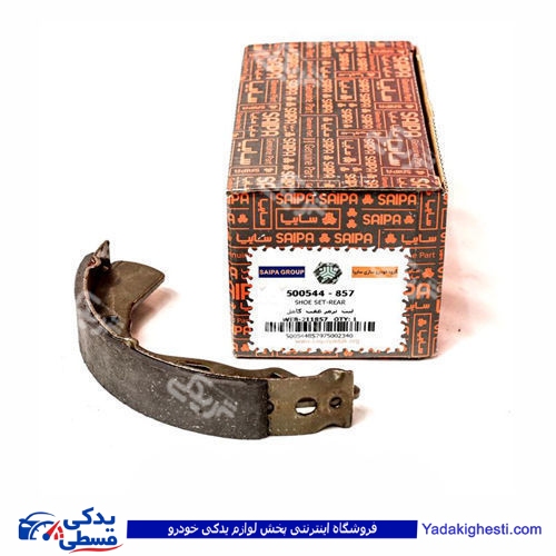 پراید لنت عقب با کفشکی سایپا یدک 869 500544869