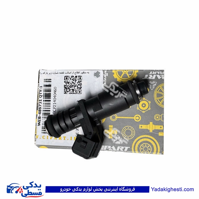 سوزن انژکتور پراید زيمنس و روا  3 سوراخ سی پارت 524008
