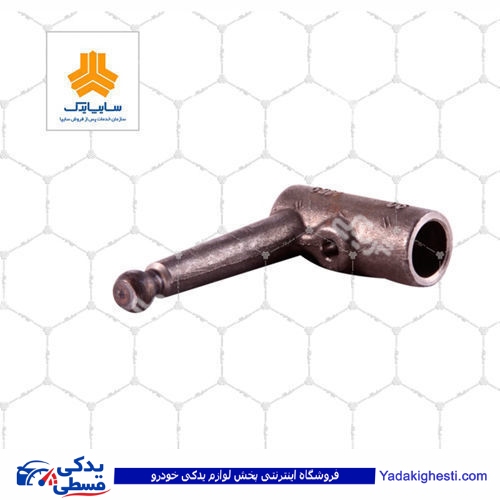 پراید بازوئی دنده عقب (تعویض دنده)فولادی سایپا یدک 500421P13 ( عمده )