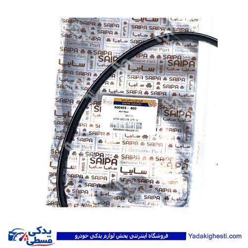 پراید تسمه دینام 900 بدون دندانه سایپا یدکoptibelt c 500455C