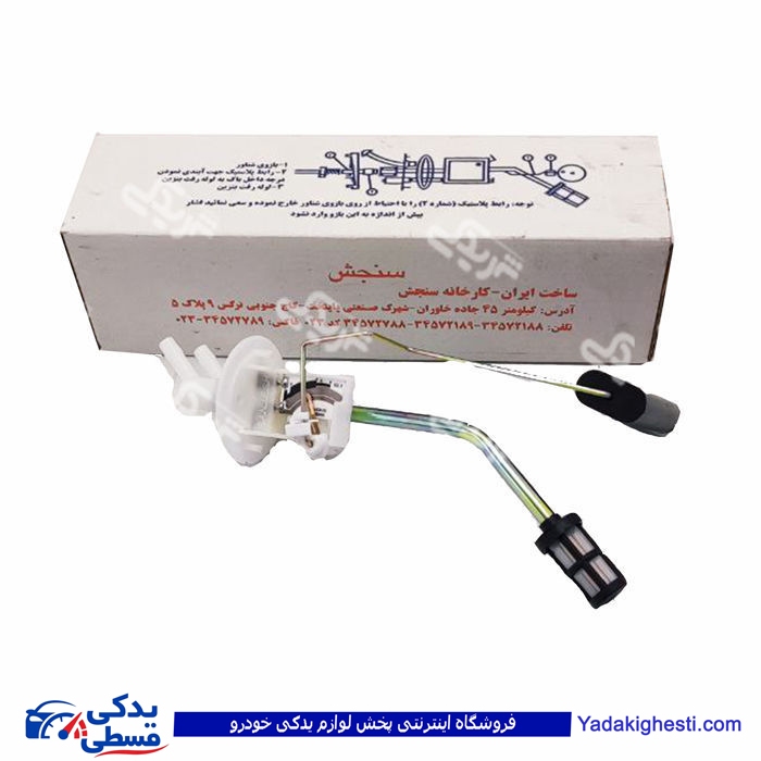 درجه داخل باک پیکان دو لول پلیمری سنجش 9000681048