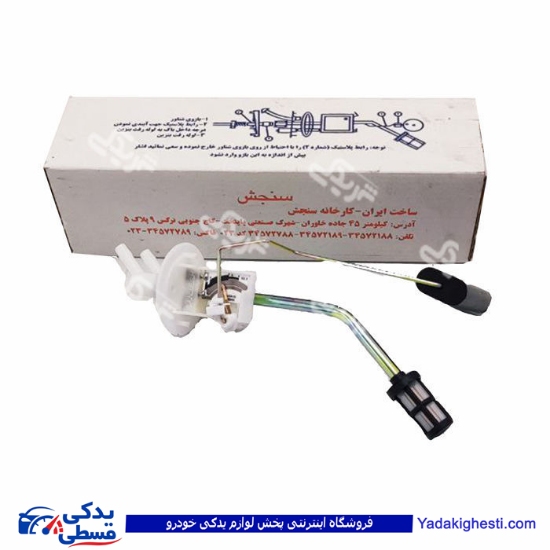 درجه داخل باک پیکان دو لول پلیمری سنجش 9000681048