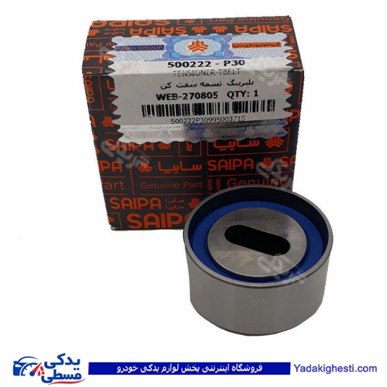 پراید بلبرینگ تسمه تایم  تسمه سفتکن  سایپا یدک P30 500222P30 ( عمده )